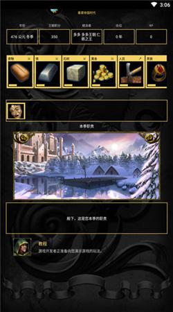 重建帝国时代中文版 截图1