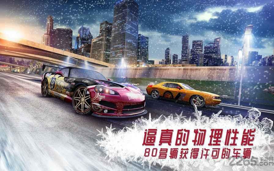 氮气街头赛车 截图3