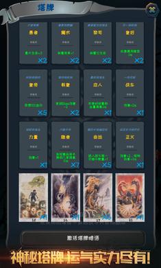 深渊魔塔最新版 截图2