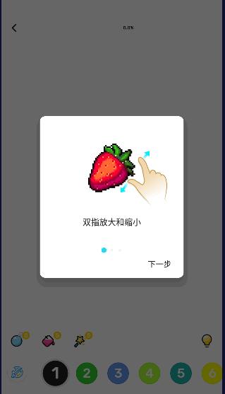 草莓涂涂游戏中文版(No.Pix) v25.4.0.2 安卓完整版截图1