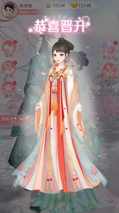 女帝重生传无限铜钱金叶版 v1.0 安卓版截图2
