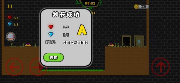 森林冰火人2联机版 截图0