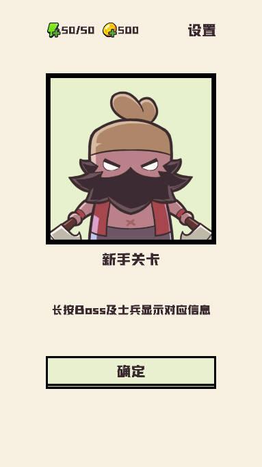 可识此阵无限体力金币版 v1.2 安卓版截图0