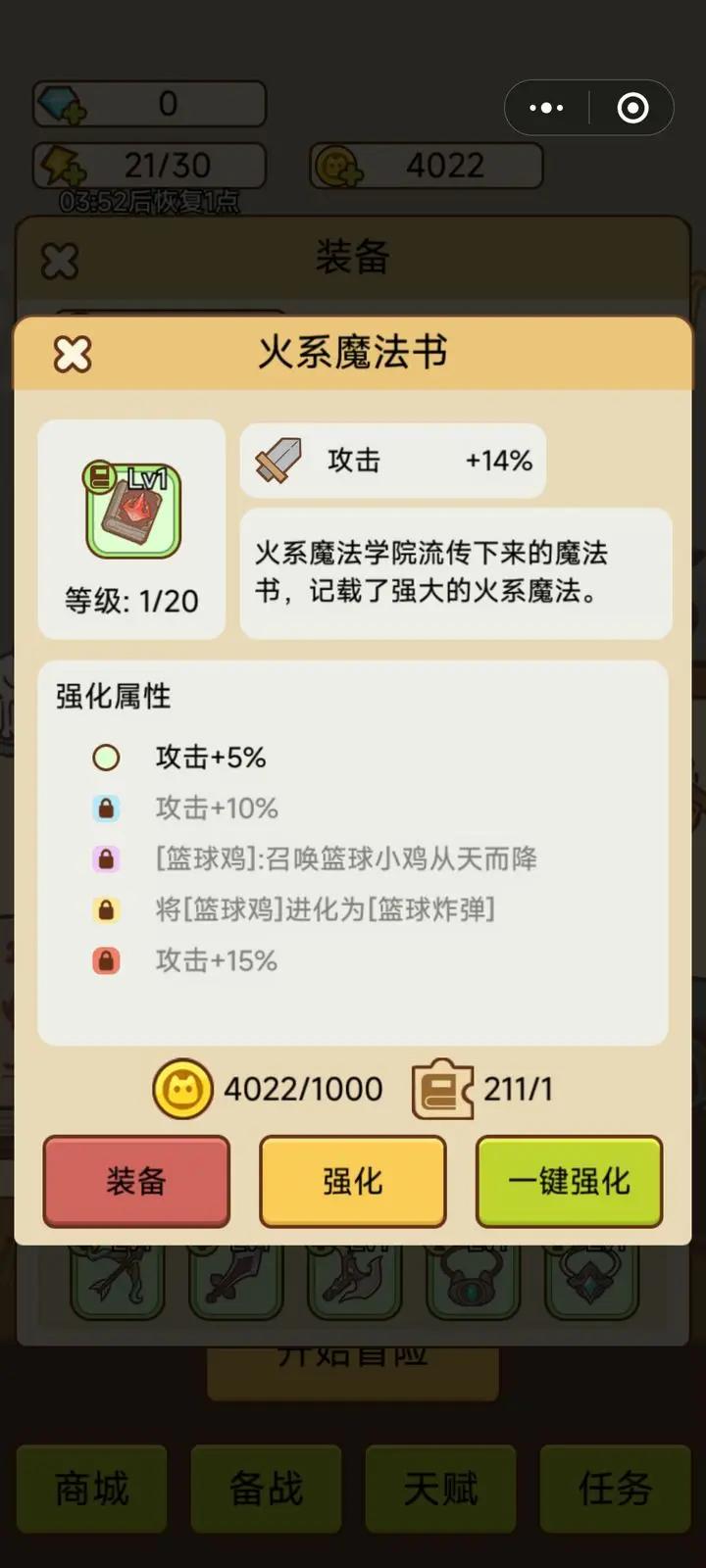 活下去喵桑割草最新版 v6.3.0.18685 安卓版截图2