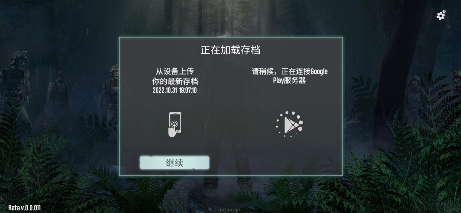 死亡大陆内置菜单版(Dead God Land) v0.0.061 国际版截图3