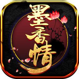 墨香情 
