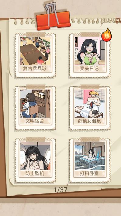 脑洞精英免广告版 v1.0 安卓手机版截图1