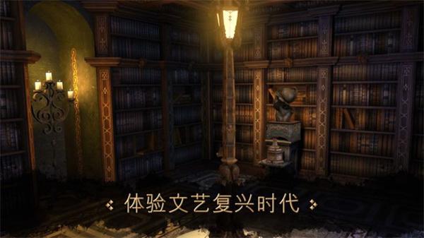 达芬奇密室1正版 截图1