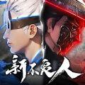 新不良人国际版 