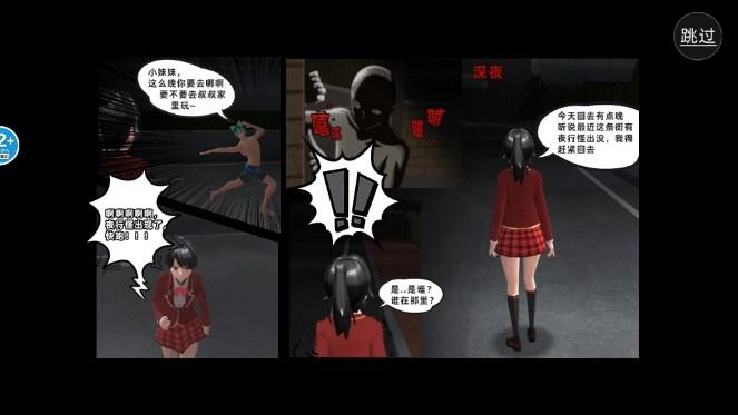 樱花校园世界模拟跑酷版高马尾版本免广告版 v1.2 最新版截图2