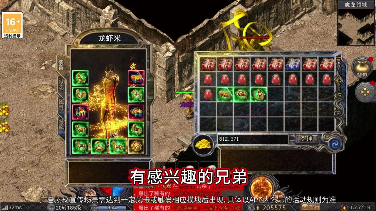龙年传奇骷髅版2024 v1.5.9 安卓最新版截图3