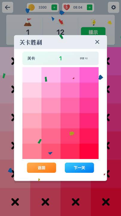 眼神针不戳2D免广告版 v1.0.0 安卓版截图0