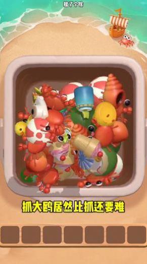 抓大鹅捡了个啥游戏 v1.0 安卓版截图2