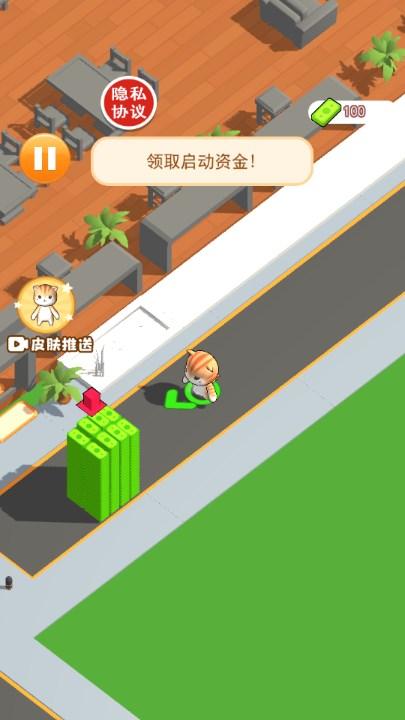 经营汉堡店小游戏 v2023.09.11 安卓版截图2