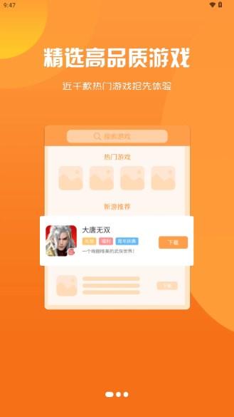 781游戏盒子2024官方版 v3.0.231019 安卓版截图3
