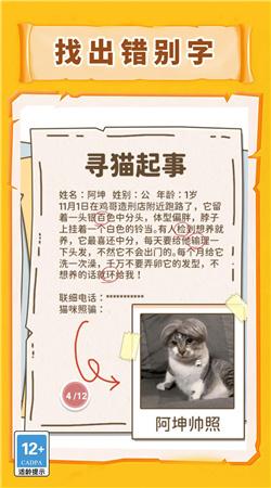 拯救小甜心 截图0