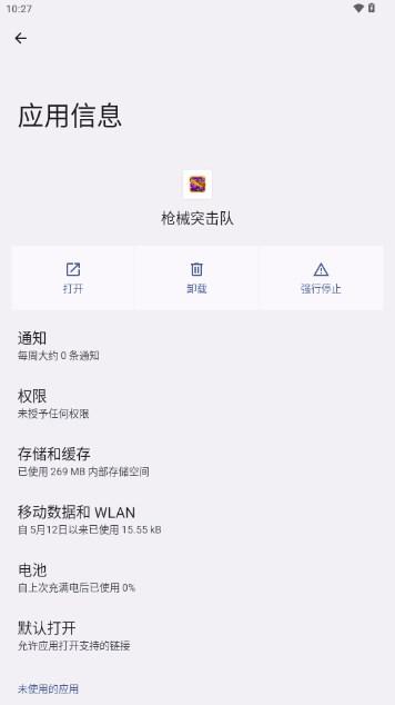 枪械突击队小游戏最新版 v0.15.0 安卓版截图0