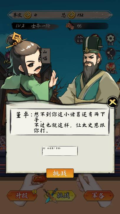 战斗吧爷们内置gm菜单免广告版 v1.0 安卓手机版截图2