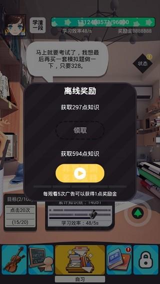 学习高手
