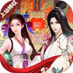 花千骨手游送gm上仙特权版 v1.0.0 最新版本