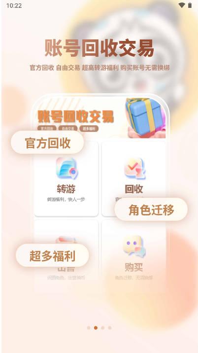 六一游趣app手游平台 v1.0.19 安卓最新版截图0