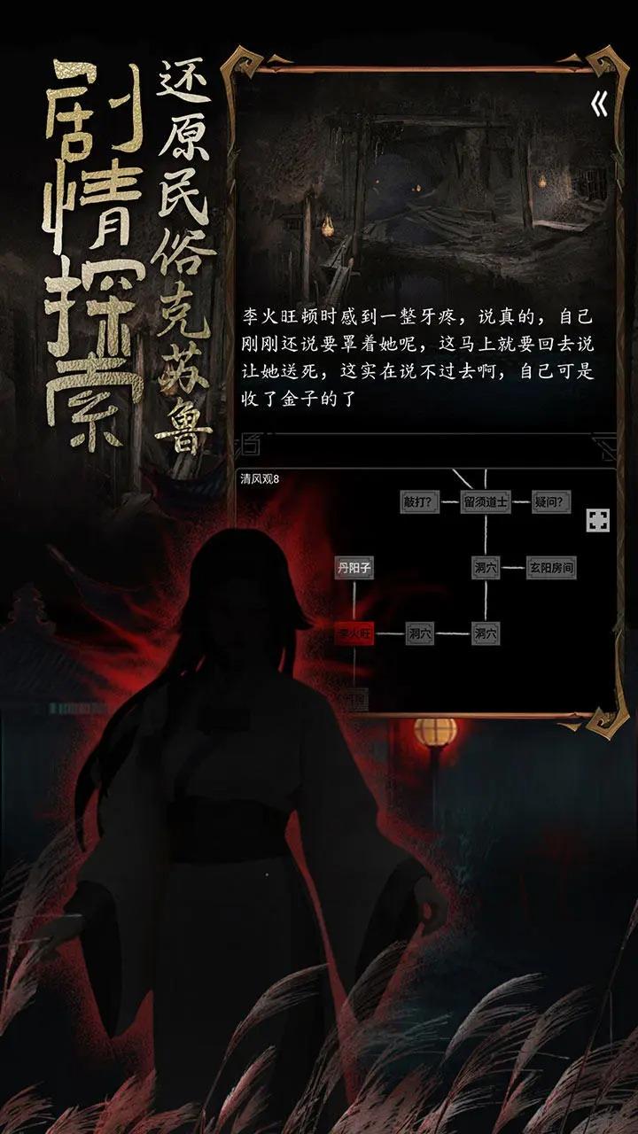 道诡异仙免广告版本 v1.0.4 安卓最新版截图2