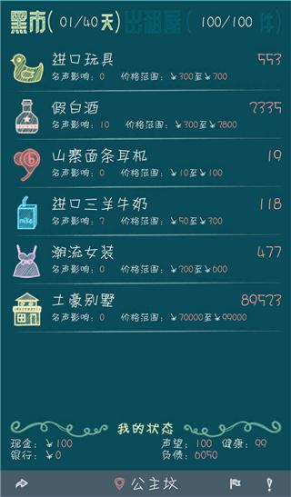 北京浮生记 截图3
