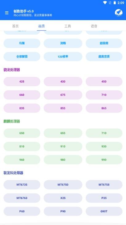 zszs.pro帧数助手无任务版 v6.0 安卓版截图2