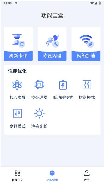 画质修复助手免费版 v1.0.1 安卓通用版截图0