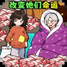 帮帮可怜母子小游戏 v1.0 安卓版