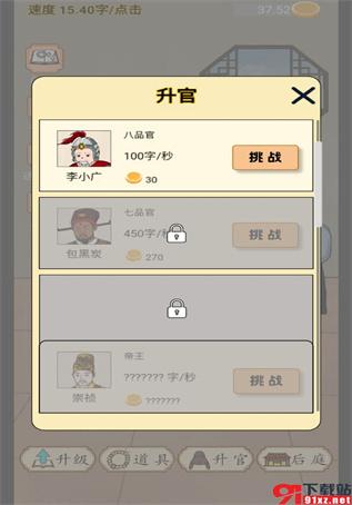 当帝王有多好 截图0