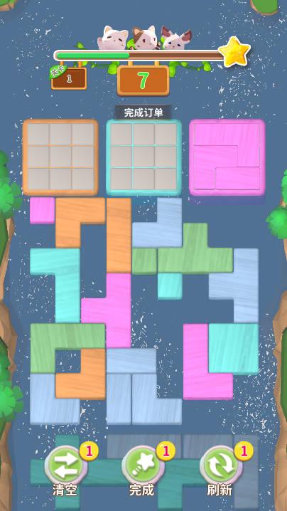 消除砖家免广告获得奖励版 v1.0 安卓版截图2