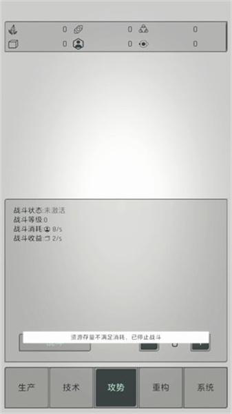 水晶战争防御战线 截图0