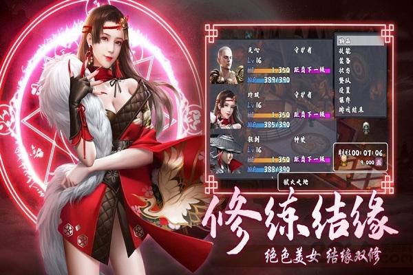 无心诀 截图2