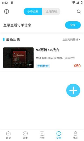 五指游游戏盒子2024最新版本 v1.0.0 安卓版截图0