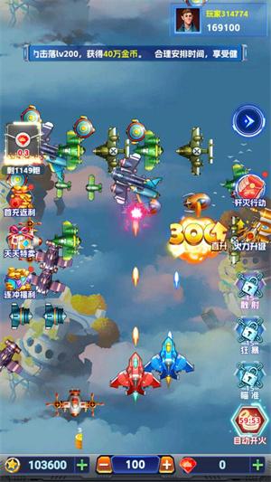 迷你战机手游官方版 v3.3.0 安卓最新版截图3