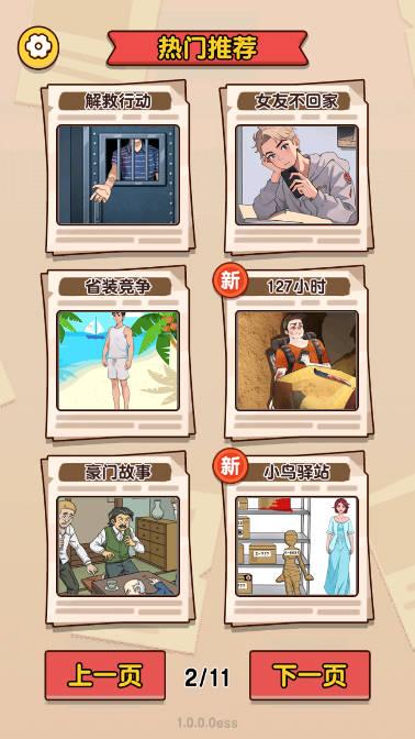 找就完事了免广告版 v1.0.0.0 安卓版截图2