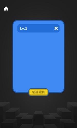 超级积木 截图3