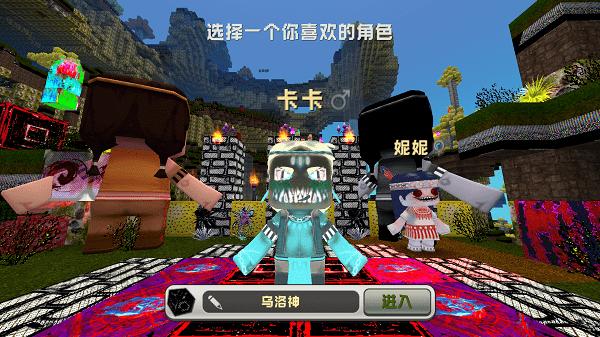 383808xyz迷你世界恐怖版 截图2