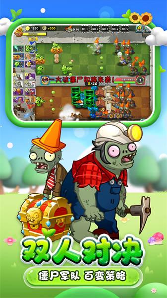 植物大战僵尸3d版最新版 截图0