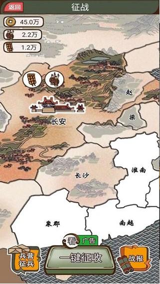 现在就登基 截图2