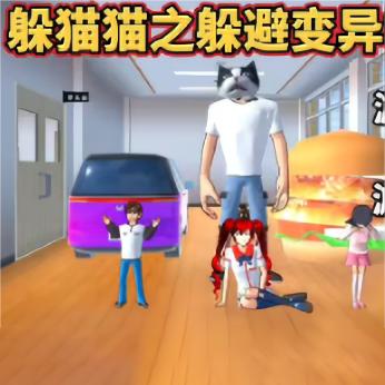 大家一起躲猫猫小游戏 v1.0 安卓版