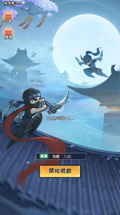 咻咻忍者免广告版 v1.0.9 安卓官方版截图0