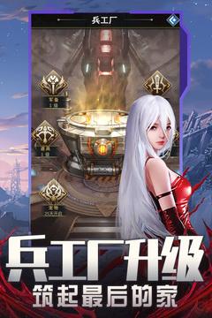 地球保卫战 截图3