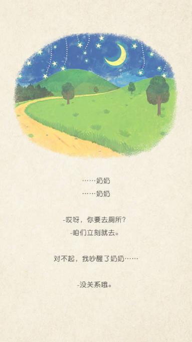 我和奶奶免广告最新版 v1.0.0 安卓版截图0