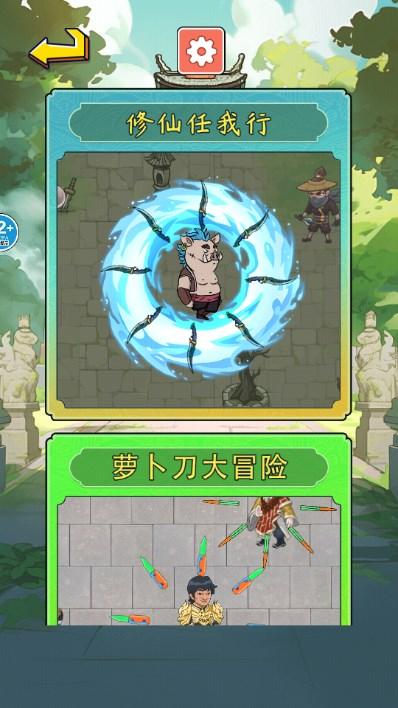 瞌睡猪转刀游戏官方版 v1.0 安卓版截图1