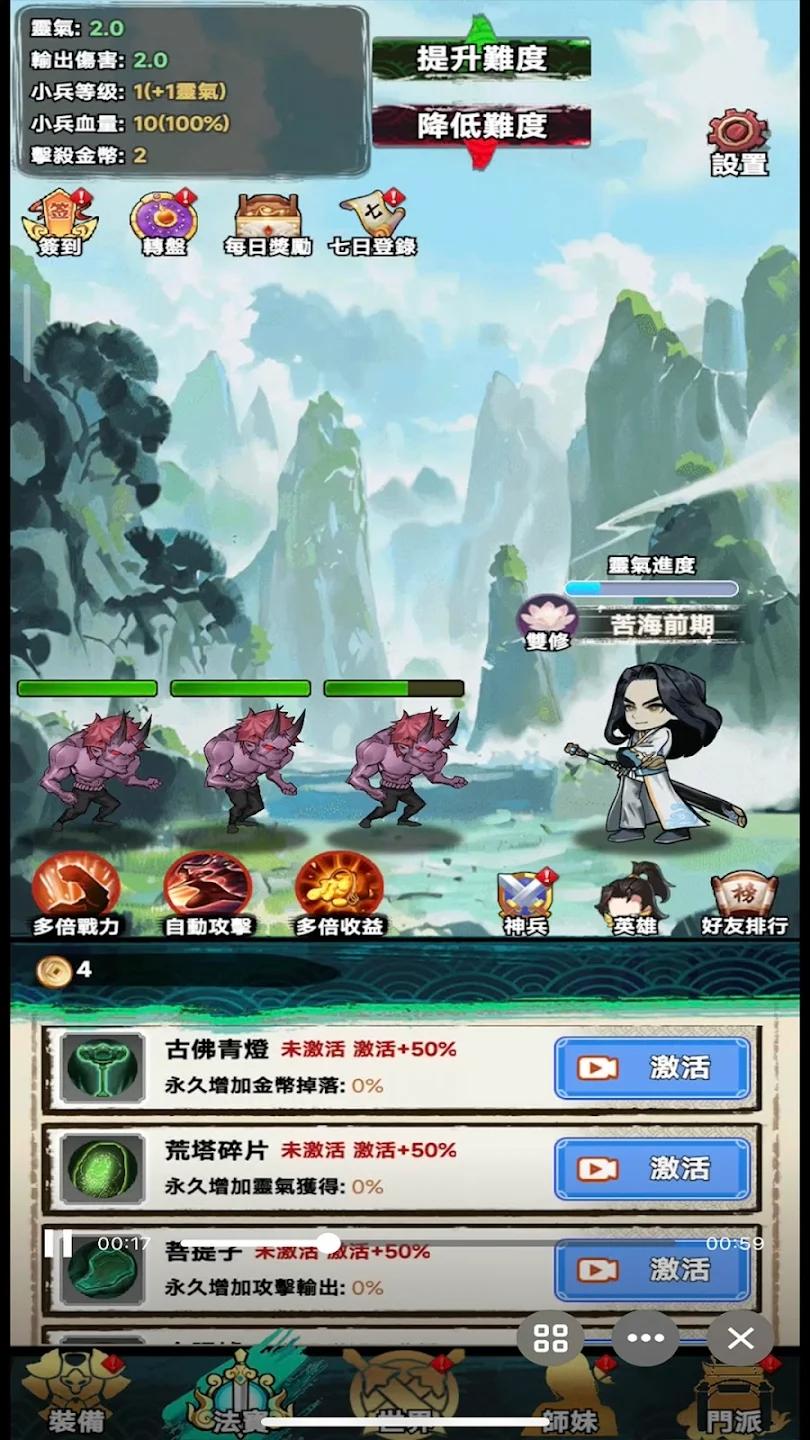 重生之我是叶天帝免广告版 v1.4.1 安卓最新版截图2