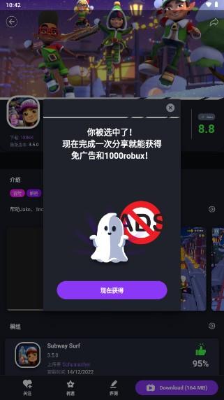 jojoy游戏MOD盒子 v3.2.26 安卓版截图0
