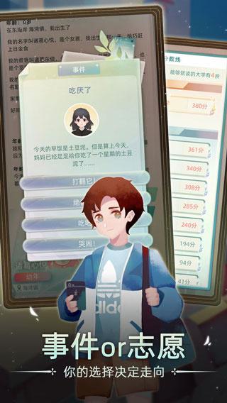 Second Life2最新版 截图2