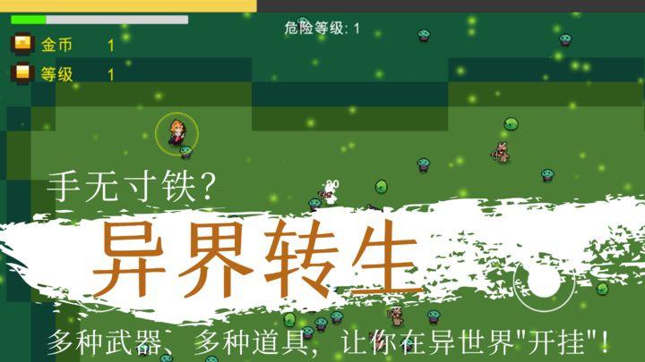 异界重生手游无限金币版 v2 测试版截图2